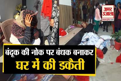 Uttarakhand Latest News Today: Kotdwar Robbery Video