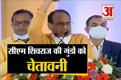 Shivraj Singh Chouhan warns mafia and gundas