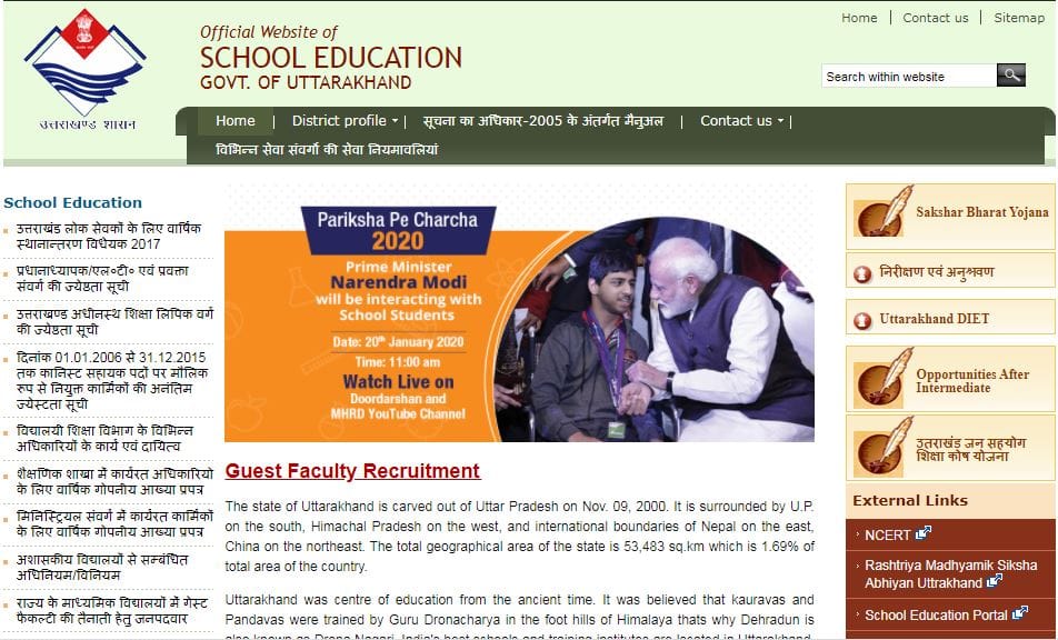 uttrakhand govt cancelled winter vacation for students of class 10 and 12