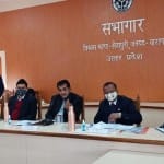 सभागर में हुई बैठक।