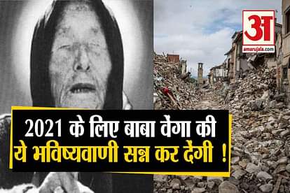 Baba Vanga prediction for 2021