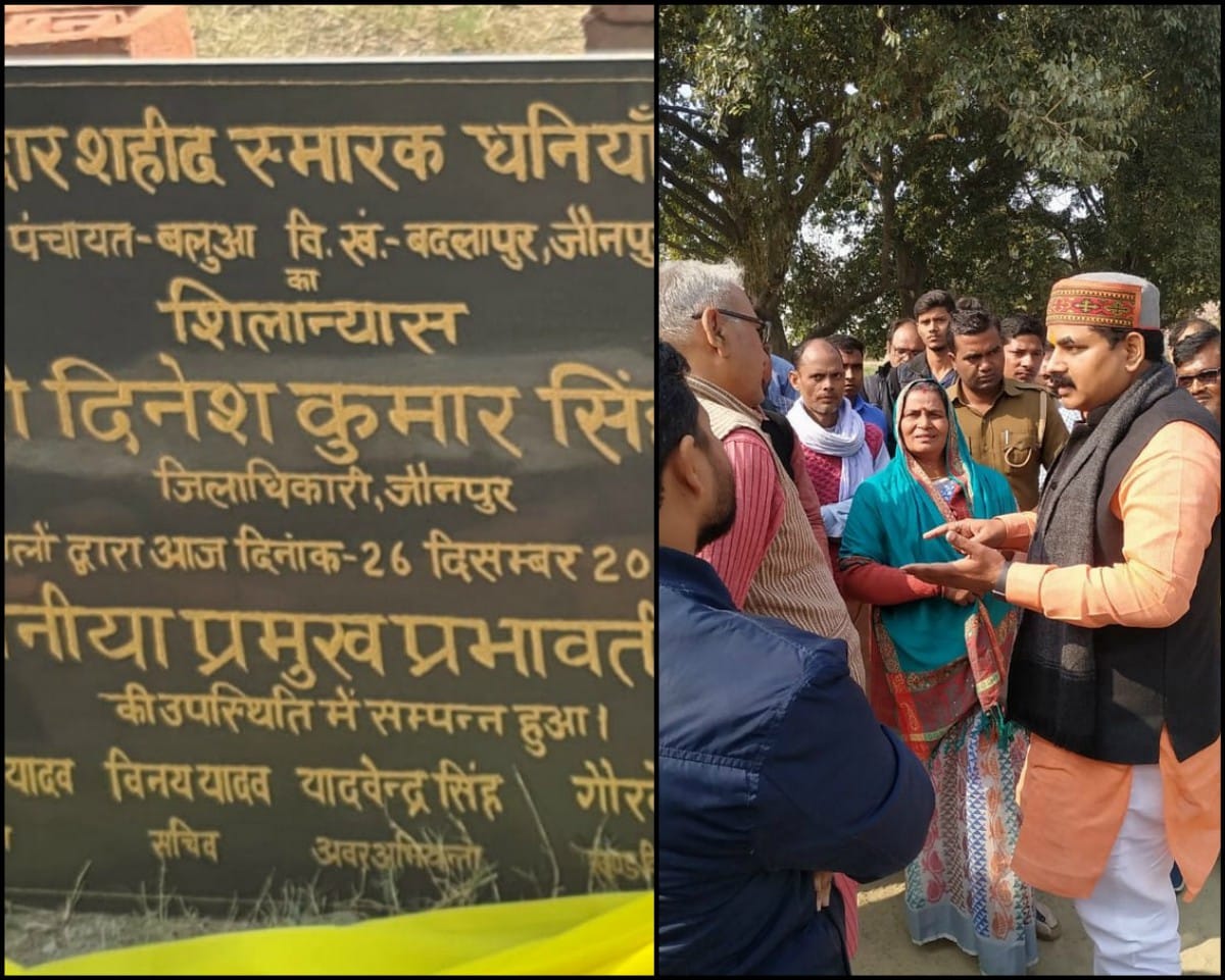 BJP MLA Ramesh Chandra Mishra furious after not seeing name on foundation stone in jaunpur up