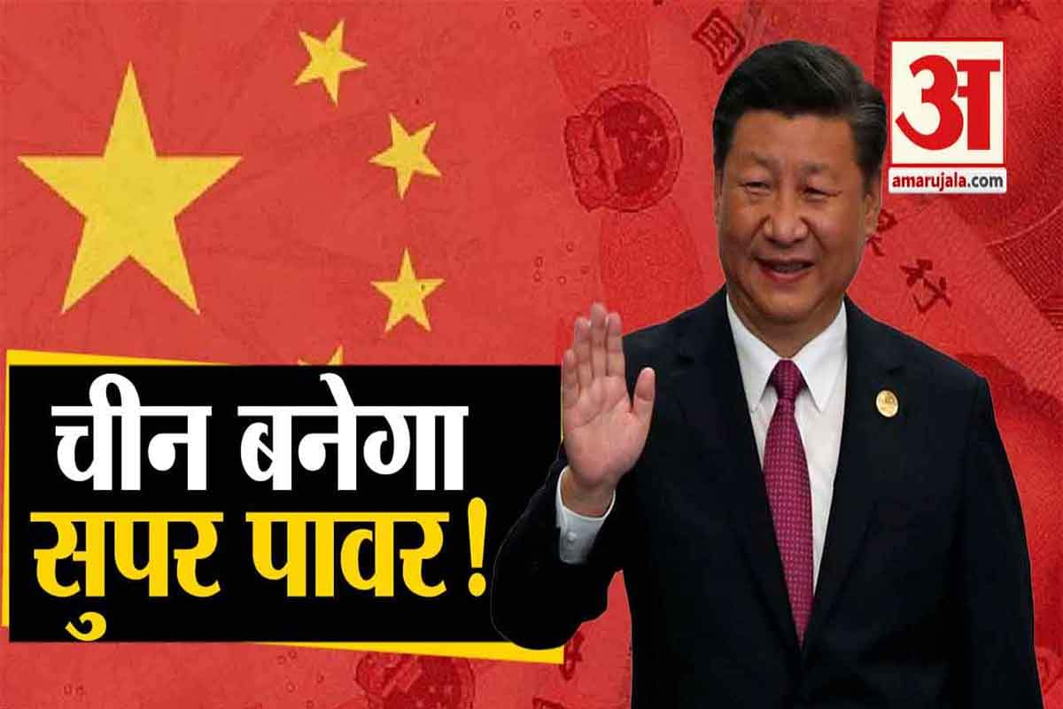 चीन की अर्थव्यवस्था