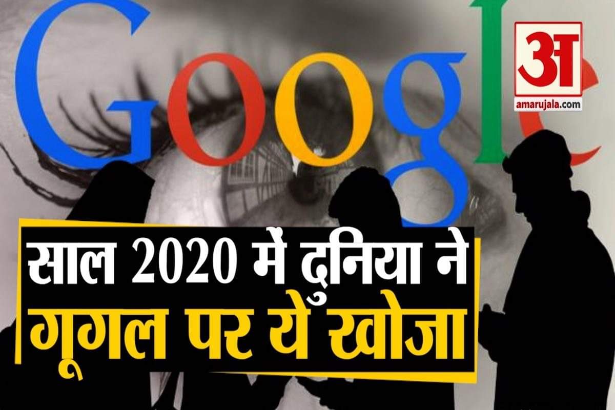 गूगल सर्च