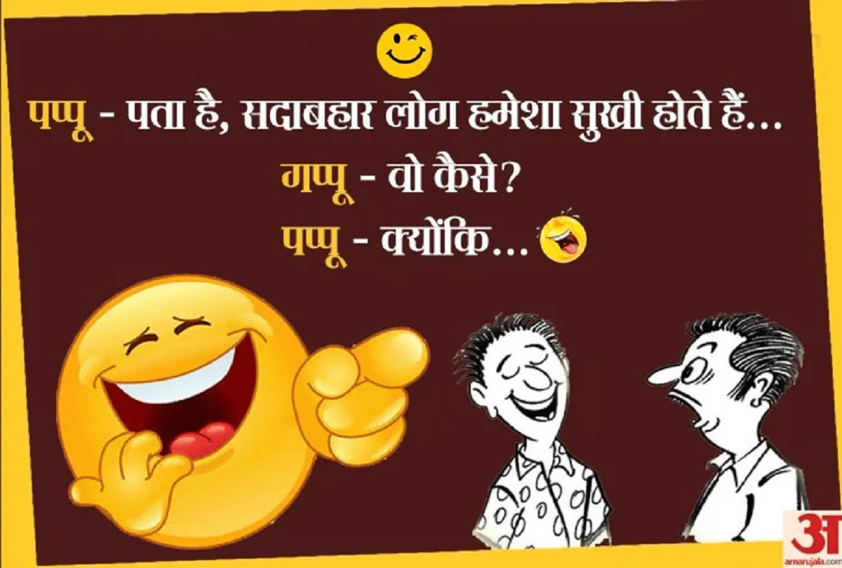 Jokes Pappu Jokes Love Jokes Non Veg Jokes Whatsapp Jokes