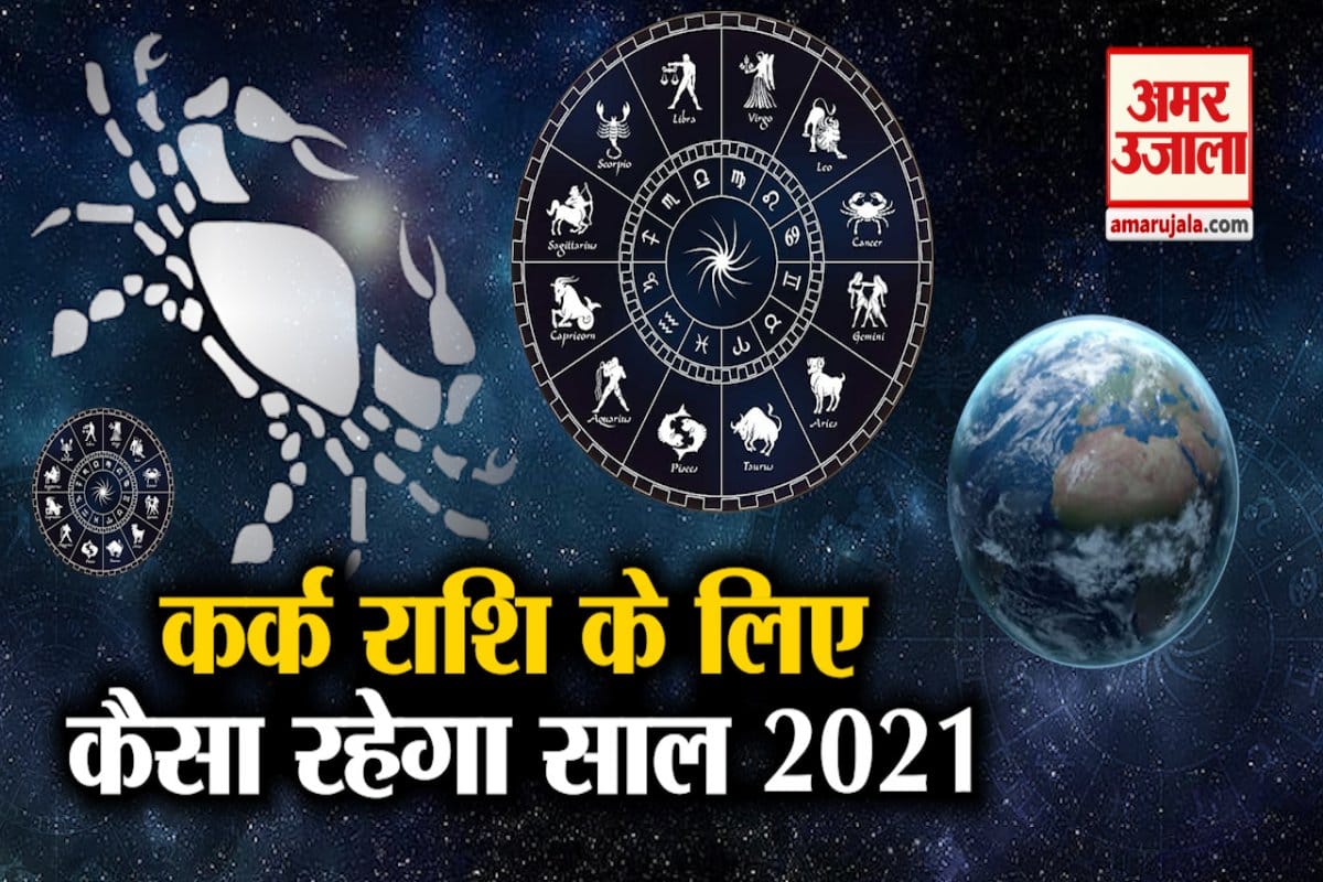 कर्क
