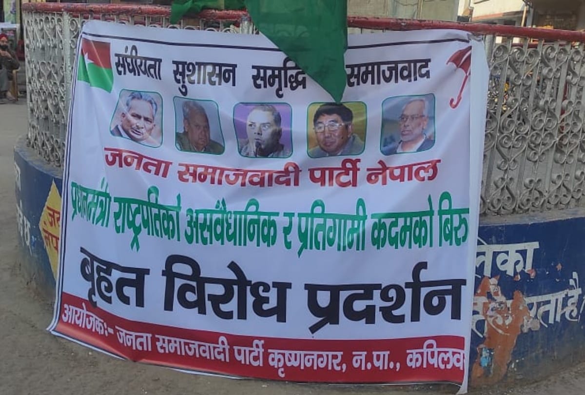 Nepal protest against dissolution of parliament
