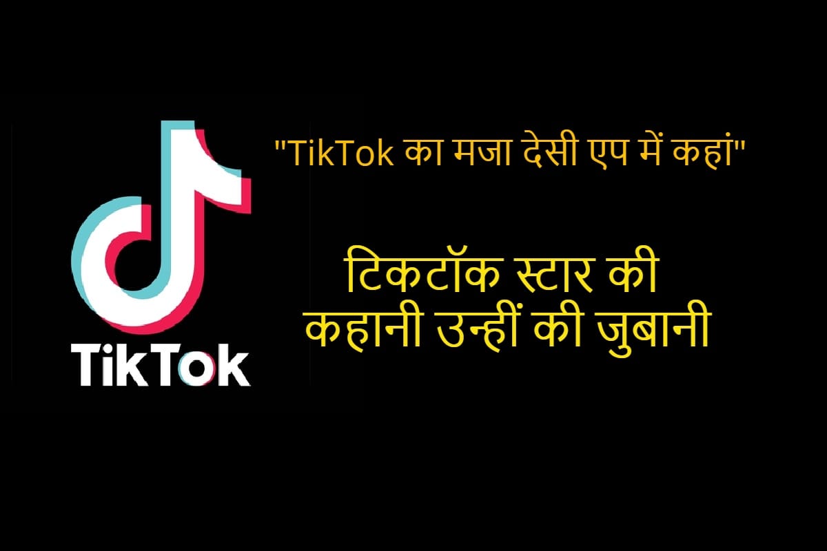 Made in India short video app are good but the experience is not like TikTok says TikTok creators