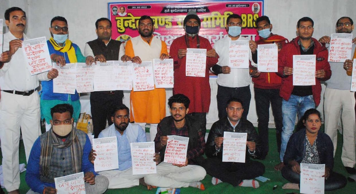 bundelakhand raajy kee maang ke lie peeem ko khoon se likha patr