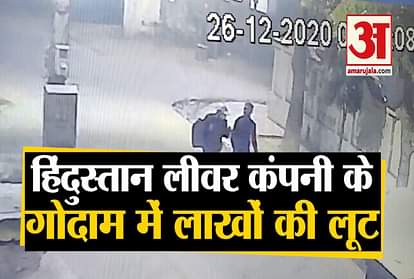 loot in hindustan lever company warehouse agra