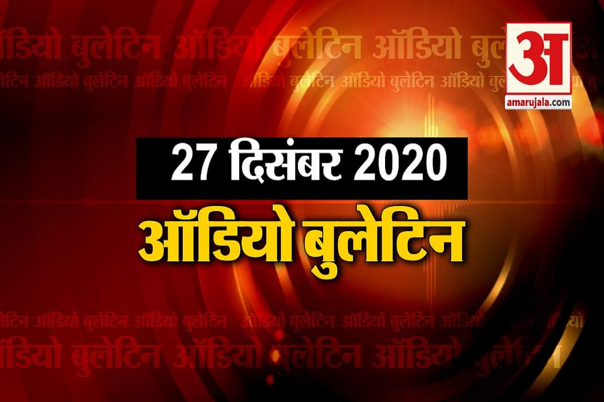 ऑडियो बुलेटिन