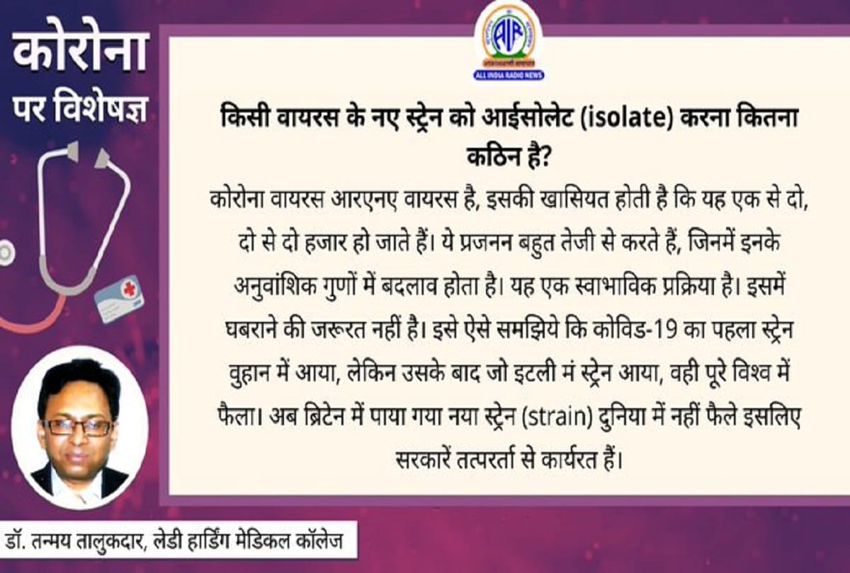 Coronavirus Food for patients who have recovered from Covid 19 question answer in hindi