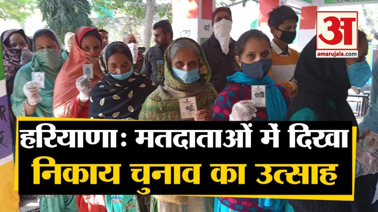 निकाय चुनाव के लिए मतदान।