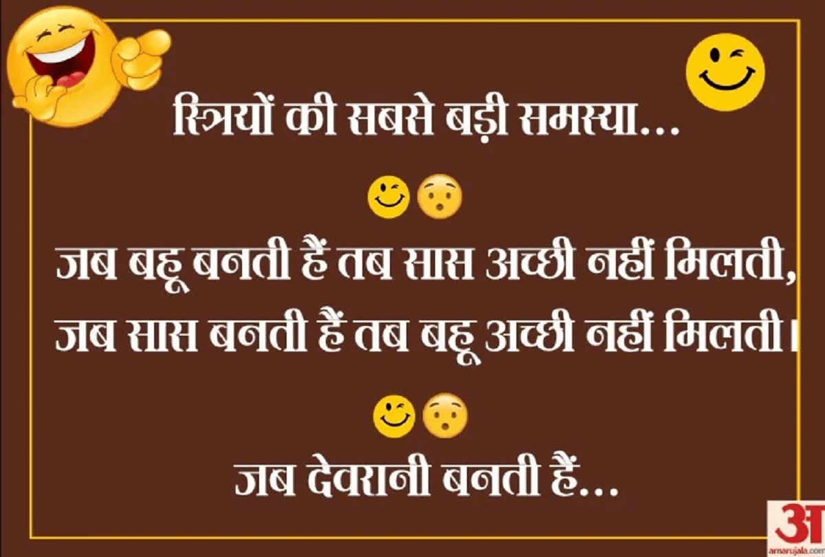 Jokes Pappu Jokes Love Jokes Viral Jokes On Women Non Veg Jokes Ladies Jokes