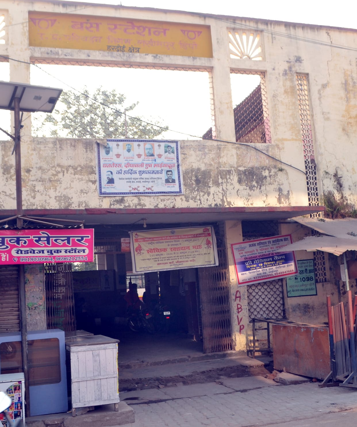 Civic Amenities