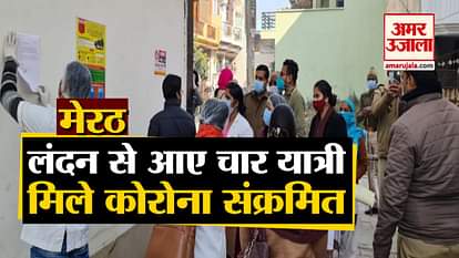 Fear of new Kovid in Meerut, four corona infected from London got infected