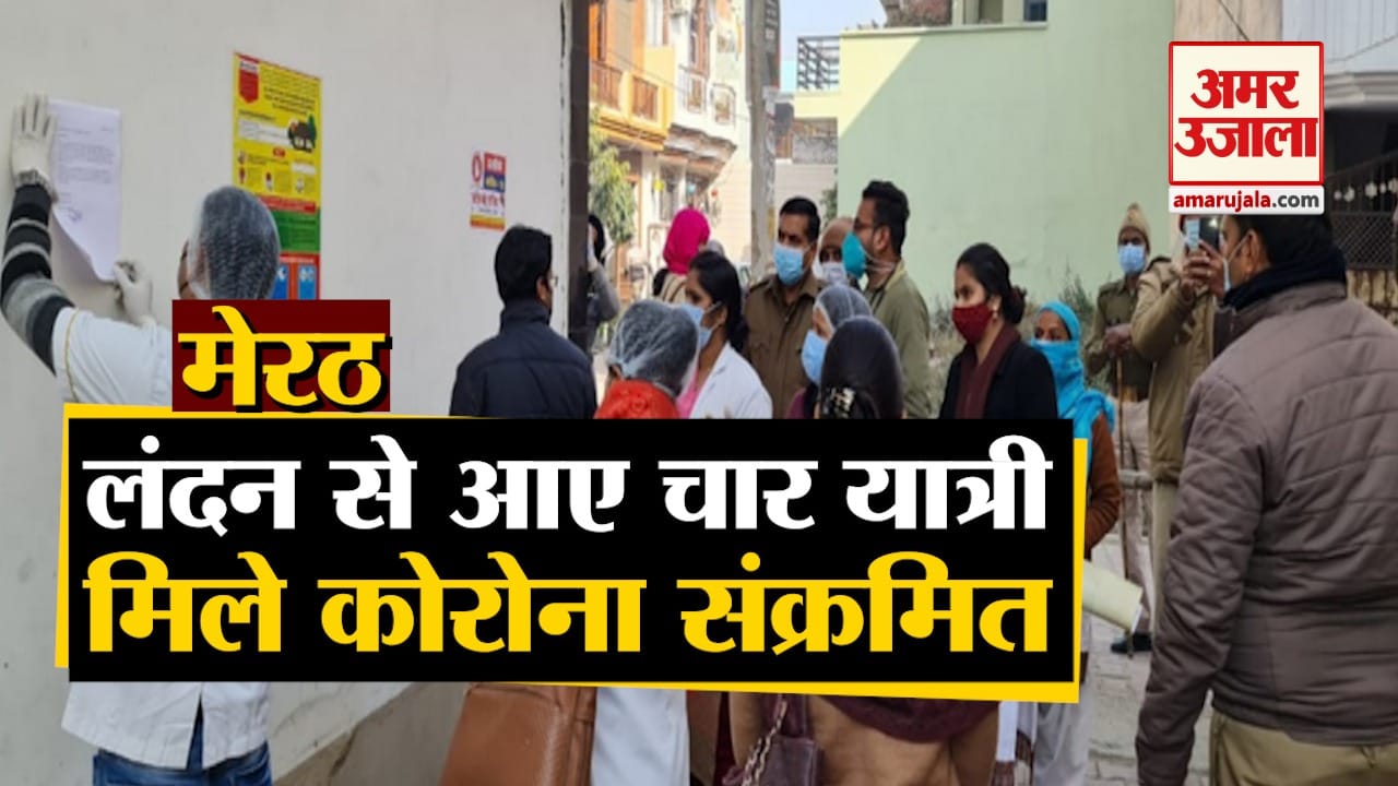 meerut corona news