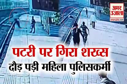 Man Fell On Railway Track In Mumbai Viral Video