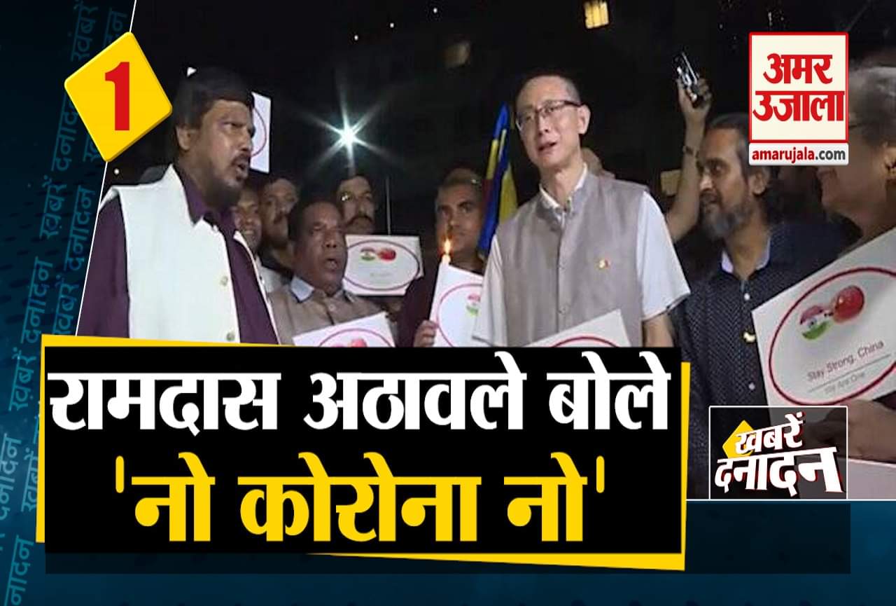 रामदास अठावले