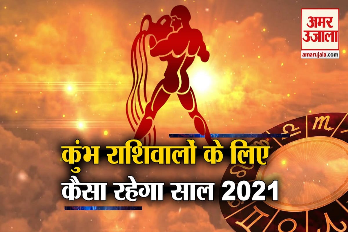 राशिफल