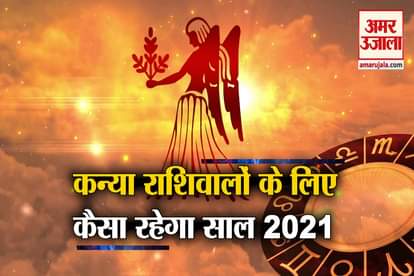 Kanya Rashifal 2021: Know What Stars Says about Virgo in 2021