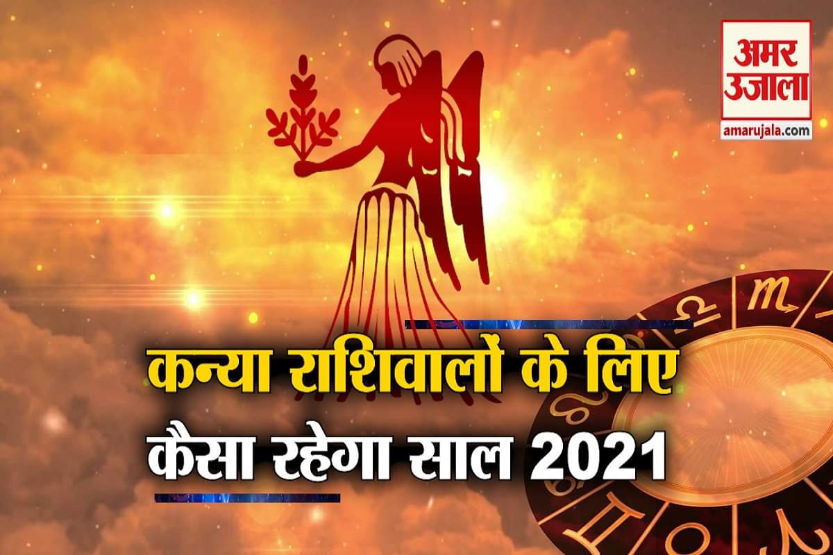 कन्या राशि