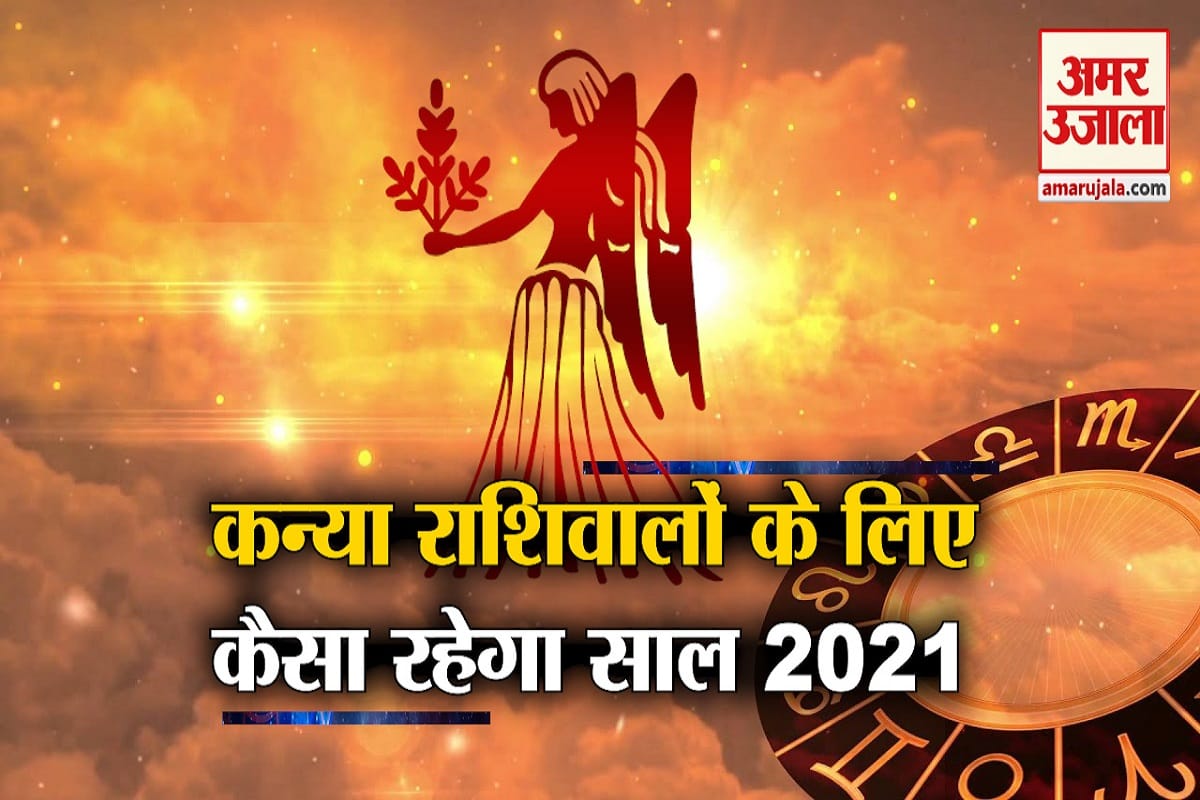 कन्या राशि