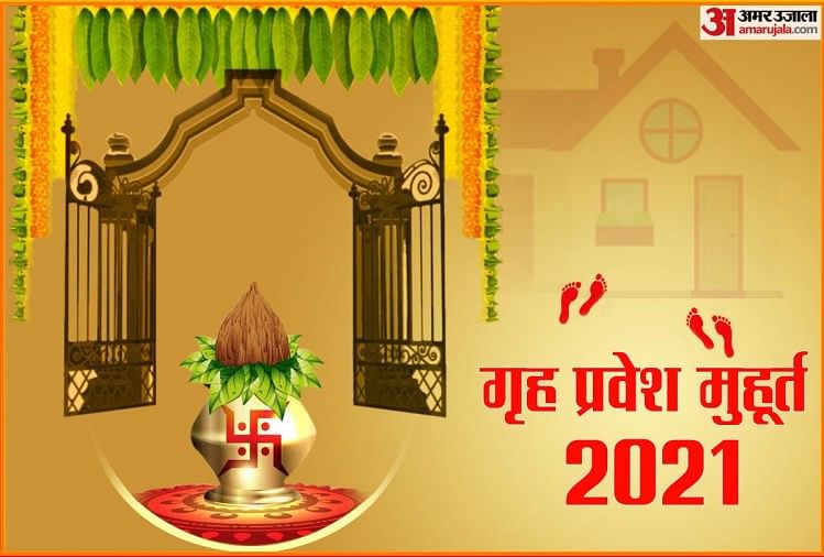 Griha Pravesh Dates With Muhurat Timings 2024 Eachamp vrogue.co