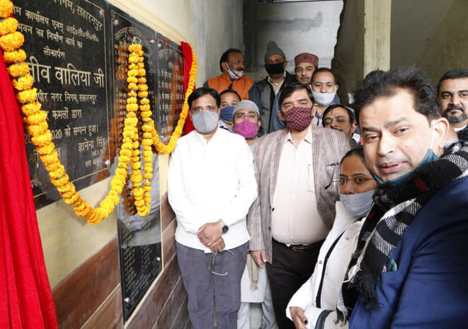 Smart City: ICCC inaugurated