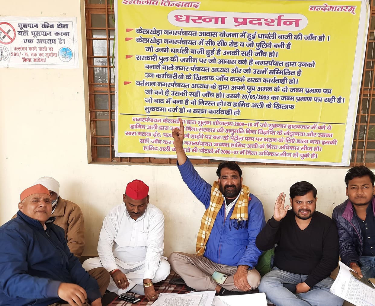 Protest In Kelakhera