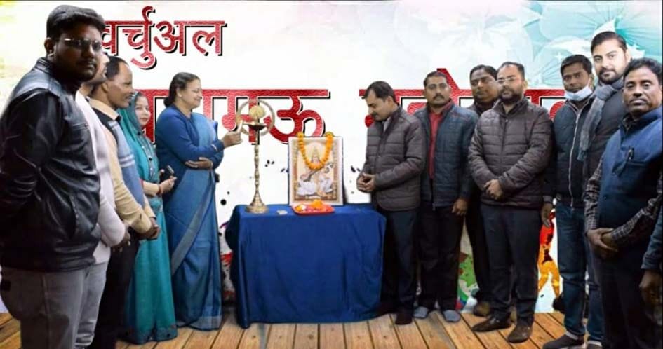 Mahotsav Shuru