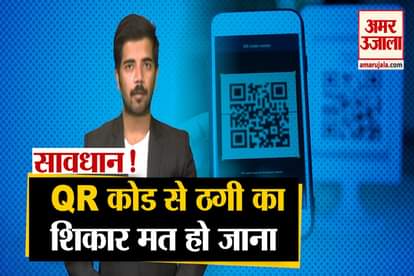 Two scoundrel arrested in QR Code payment fraud