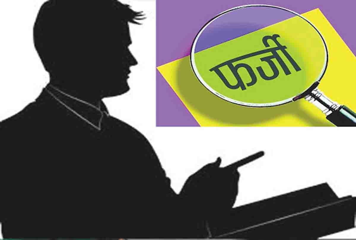 military intelligence caught a fraudster, many fake appointment letters were also recovered
