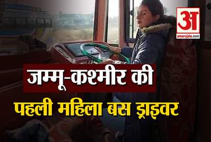 Pooja becames first woman bus driver of Jammu and Kashmir