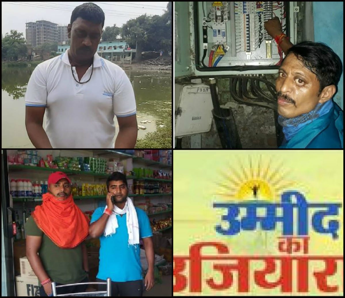 Disaster turned into an opportunity in Corona era became a vision for others in varansi