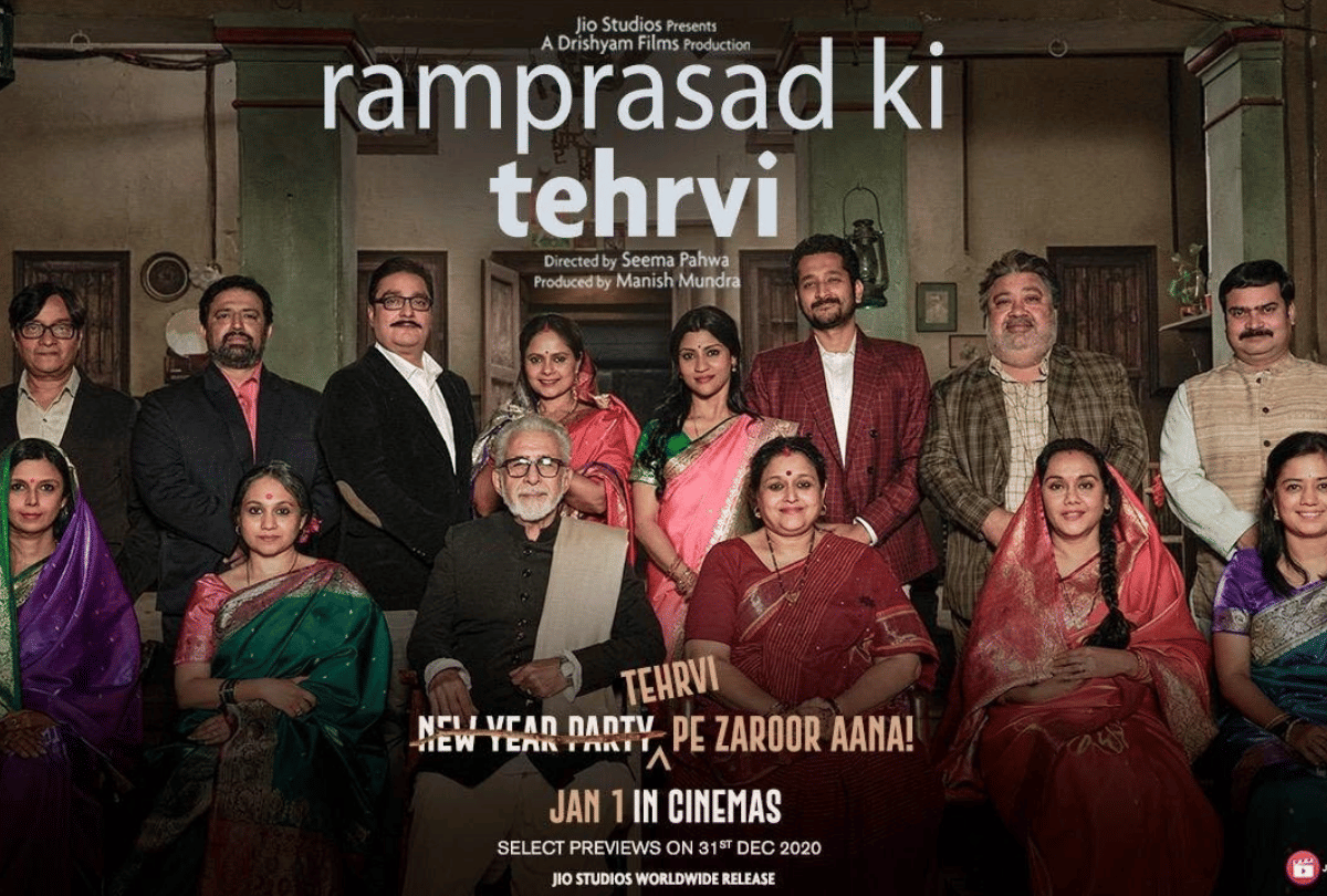 Naseeruddin Shah praise Seema Pahwa movie Ramprasad Ki Tehrvi says must watch