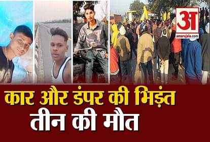 Road Accident In Agra Three Youth Died
