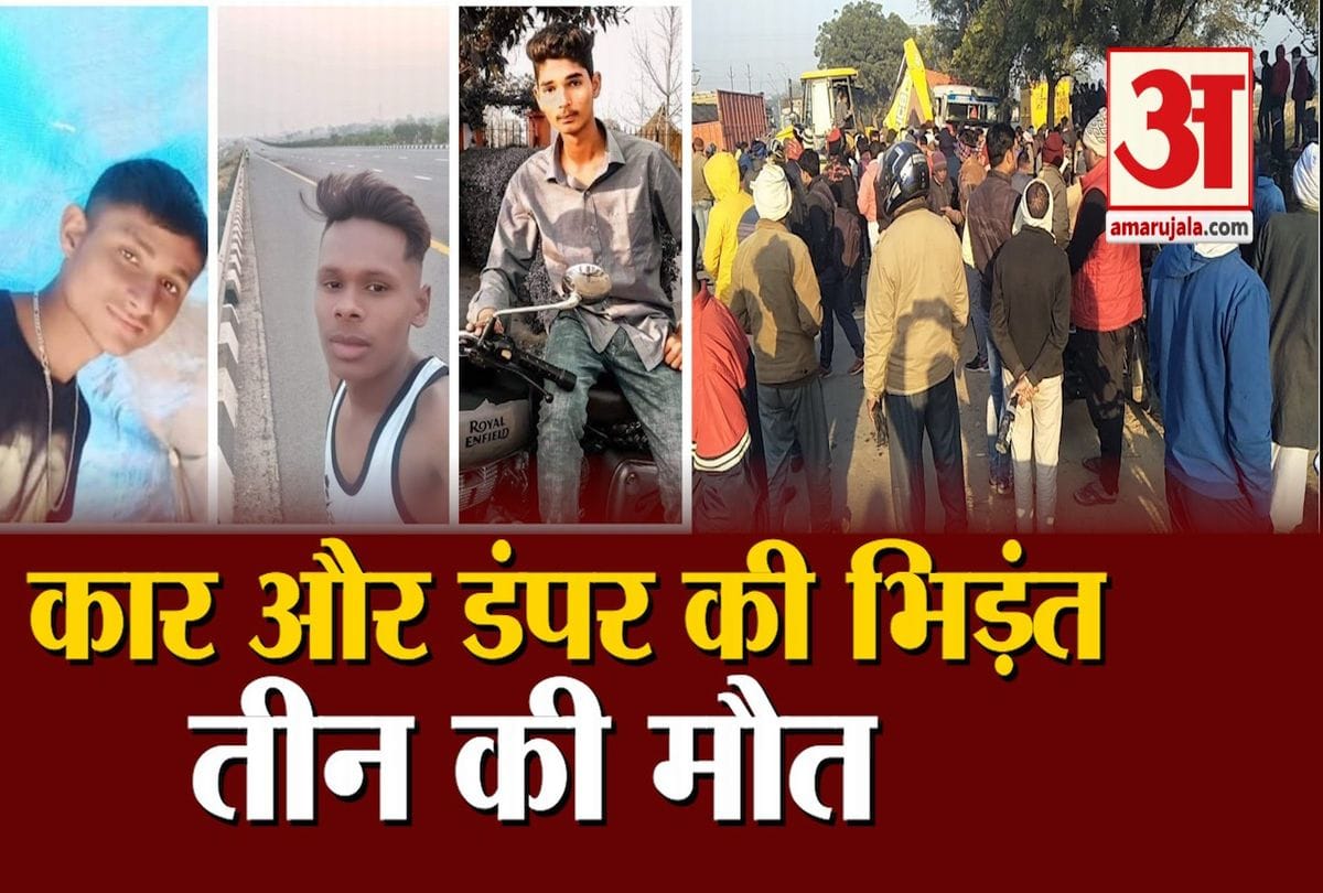 हादसे में मारे गए युवकों के फाइल फोटो
