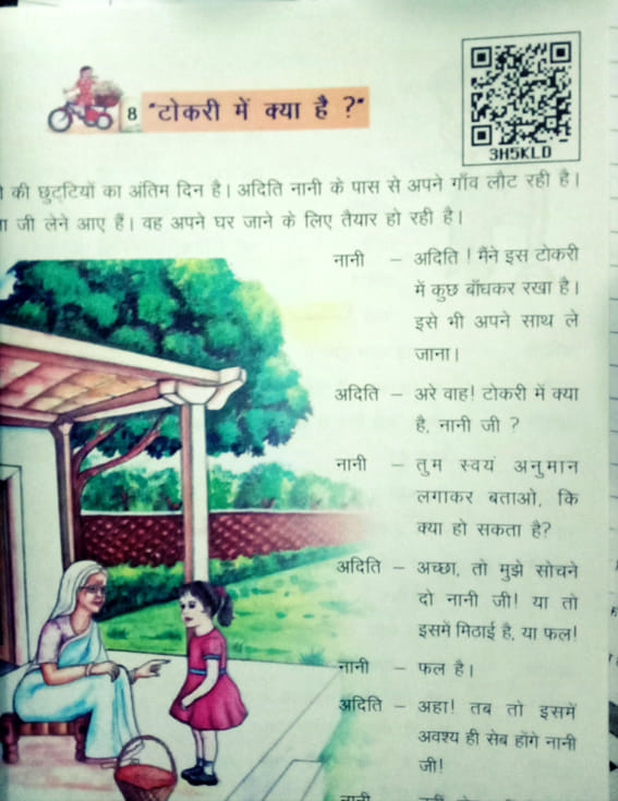QR Code made it easier for students to study online