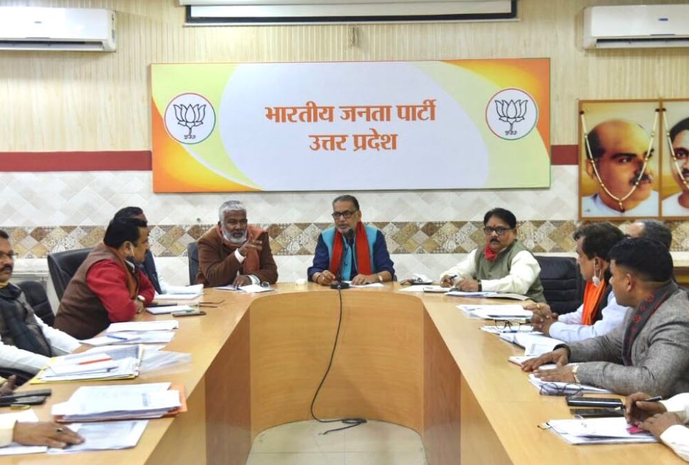 Up Panchayat Chunav 2021: BJP meeting on Panchayat election in Uttar Pradesh.