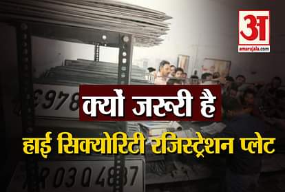 what is high security number plate which is compulsory for delhi haryana up vehicle