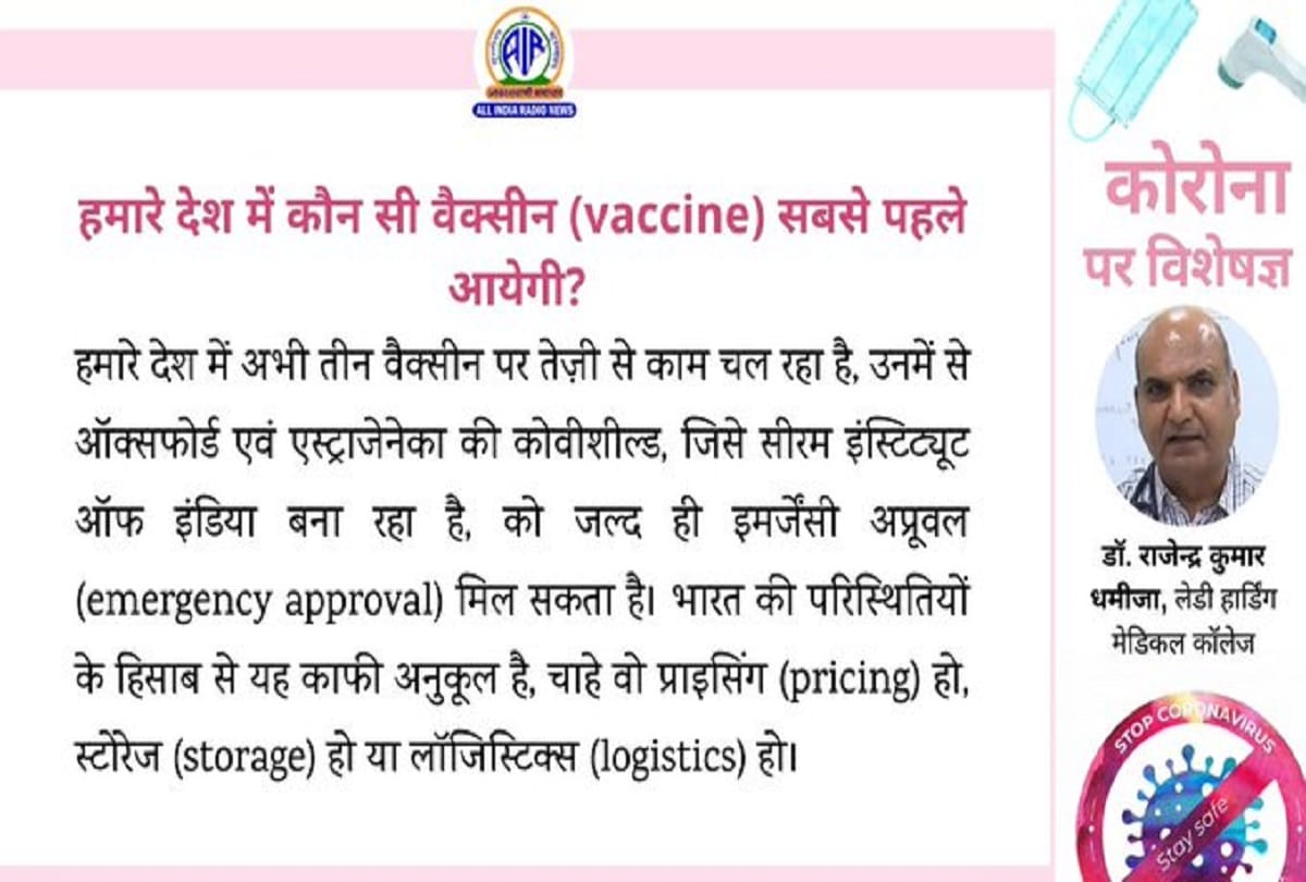 Coronavirus vaccine in India coronavirus question answer covid 19 vaccine update