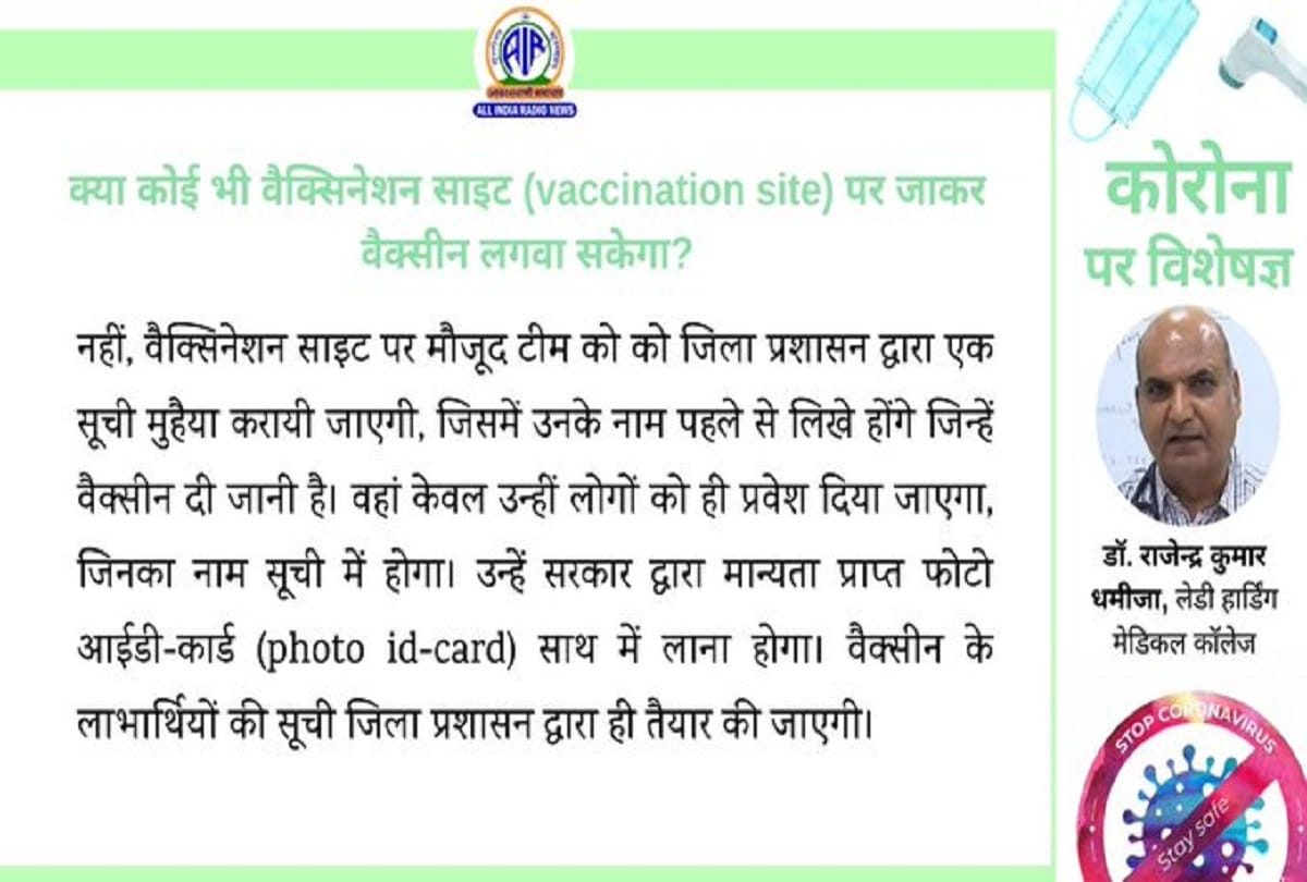 Coronavirus vaccine in India coronavirus question answer covid 19 vaccine update