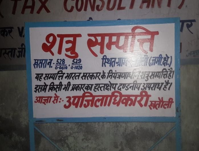 Shivlok Market turns out to be enemy property