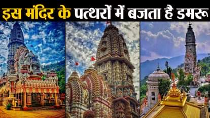 Weird lord shiva temple in solan himachal pradesh