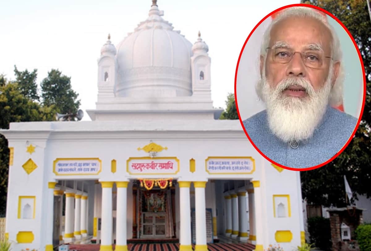 Kabir das Place Maghar Special story in sant kabir nagar
