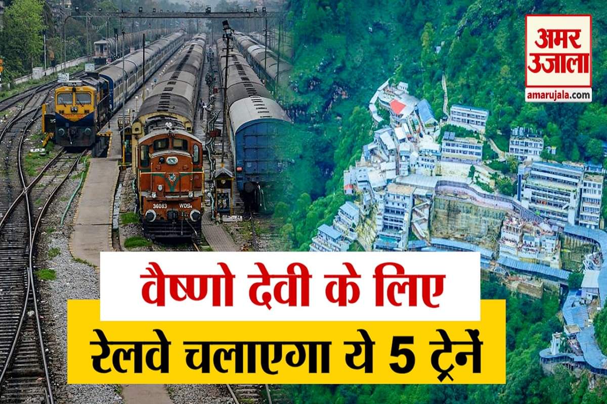 माता वैष्णो देवी