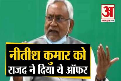 RJD Offers Nitish Kumar to join Mahagathbandan