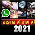 क्या आपने इन बदलावों की तैयारी कर ली है
