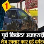 सुपर फास्ट समाचार